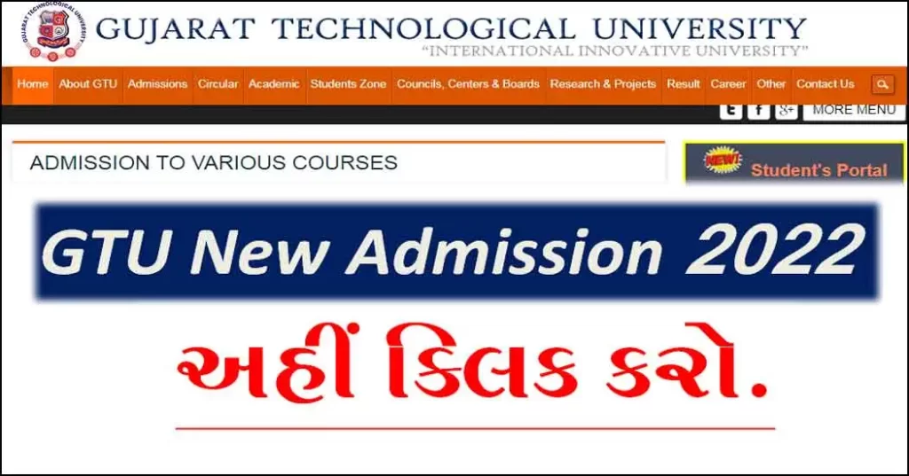 gtu msc admission 2022 | gtu mca admission 2022 | mba admission in gtu | gtu admission booklet 2022