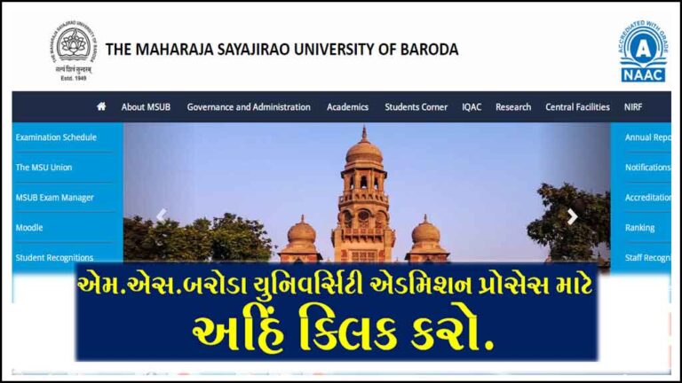 MS University Baroda Admission 2022