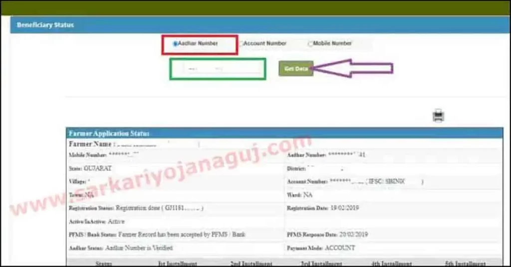 Image of pm kisan.gov.in 11th installment