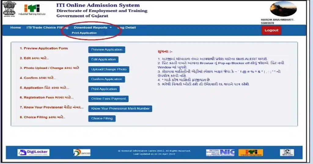 ITI Print Application Process | ITI Admission Online 
