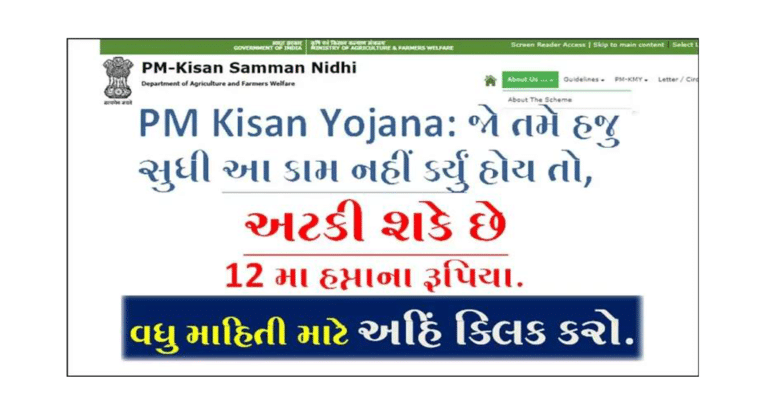 PM Kisan Yojana e-KYC Process 2022