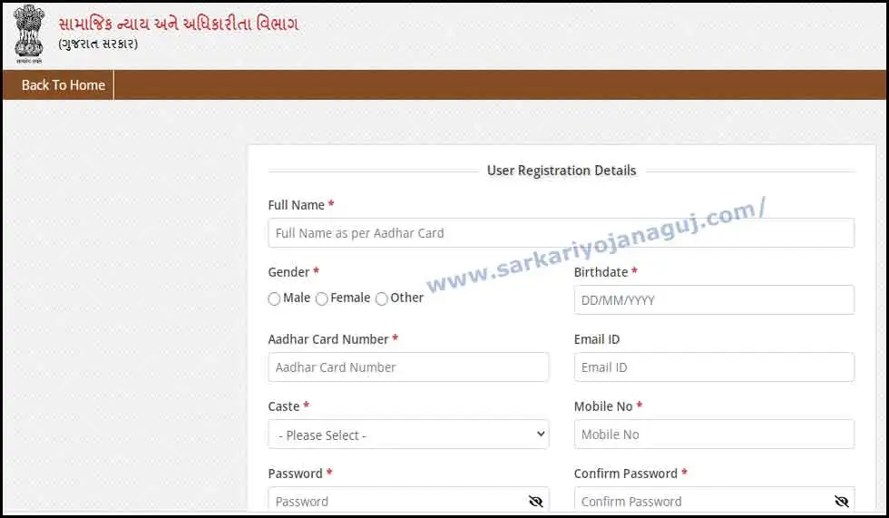 e Samaj Kalyan Login