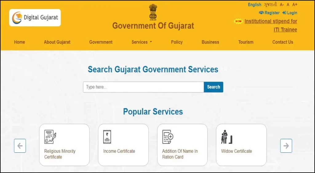 Digital Gujarat Portal 