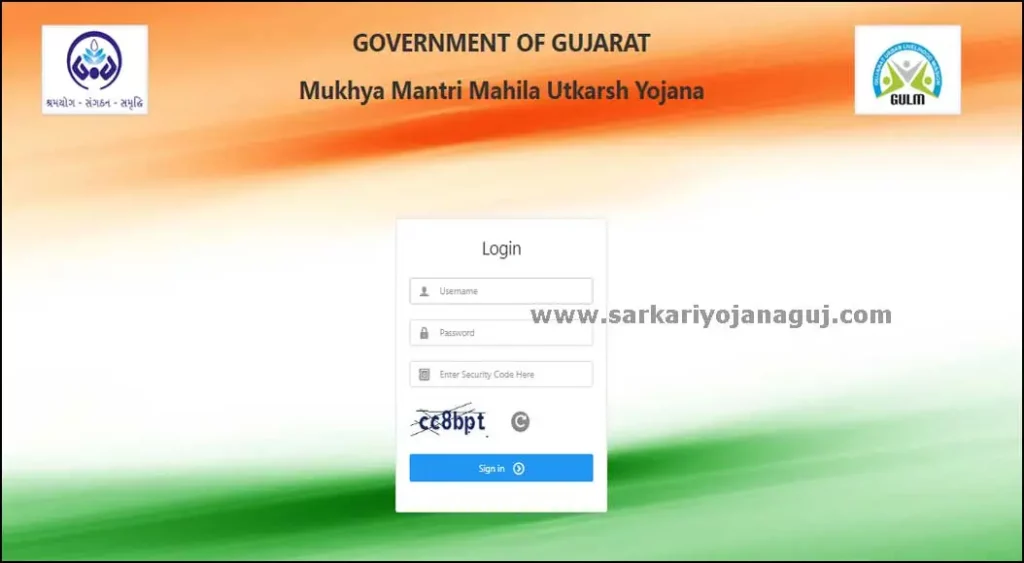 મુખ્યમંત્રી મહિલા ઉત્કર્ષ યોજના