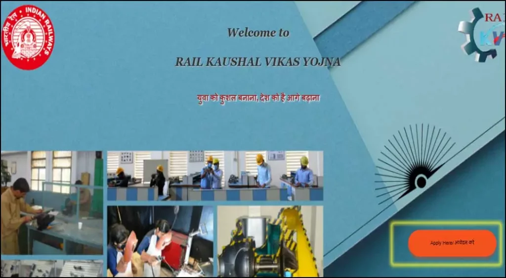Rail Kaushal Vikas Yojana Apply Online