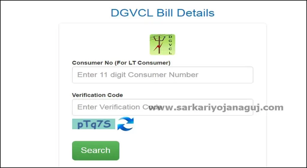 DGVCL Bill Download Check Process