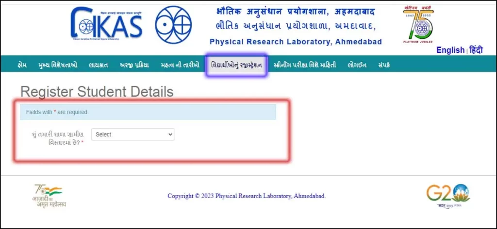 Vikram Sarabhai Scholarship Official Website