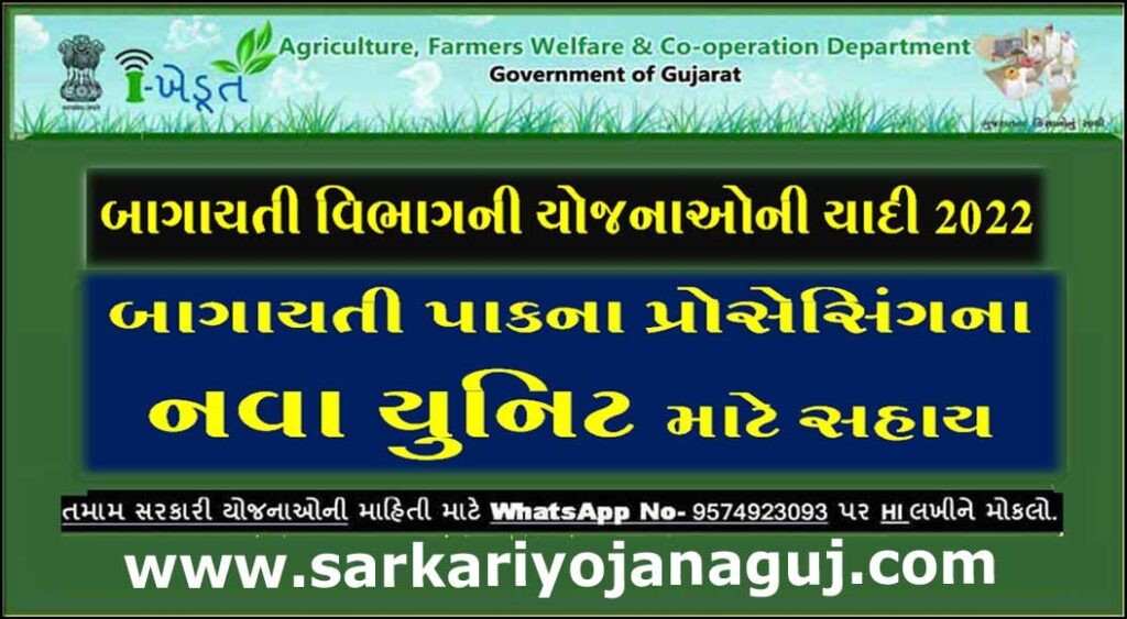 Assistance for new units of horticultural crop processing