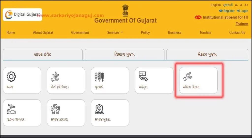 Vahali Dikari Yojana Online Application On Digital Gujarat Portal 