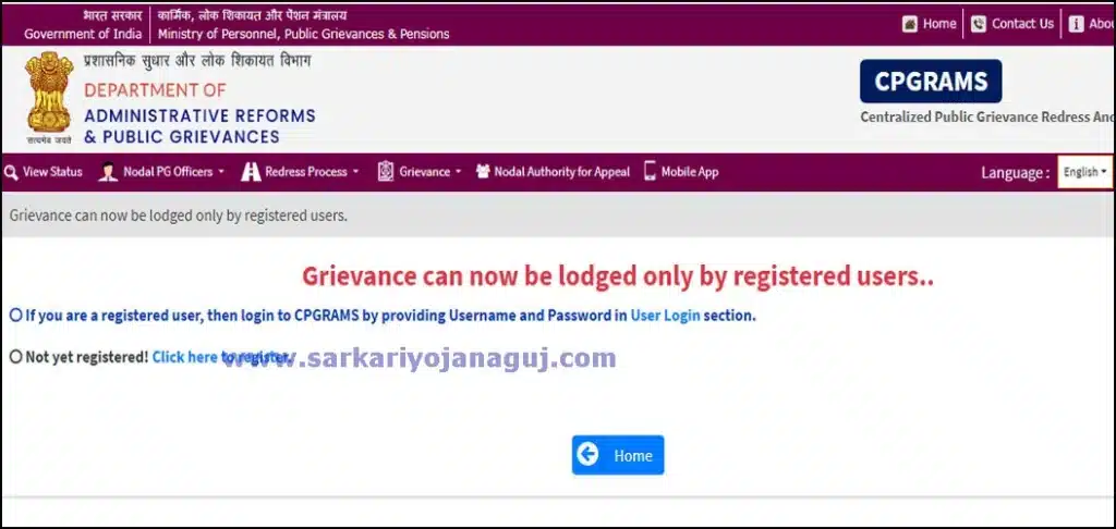 Lodge Public Grievance