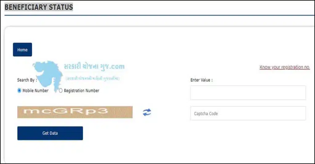 PM Kisan Samman Nidhi Beneficiary Status