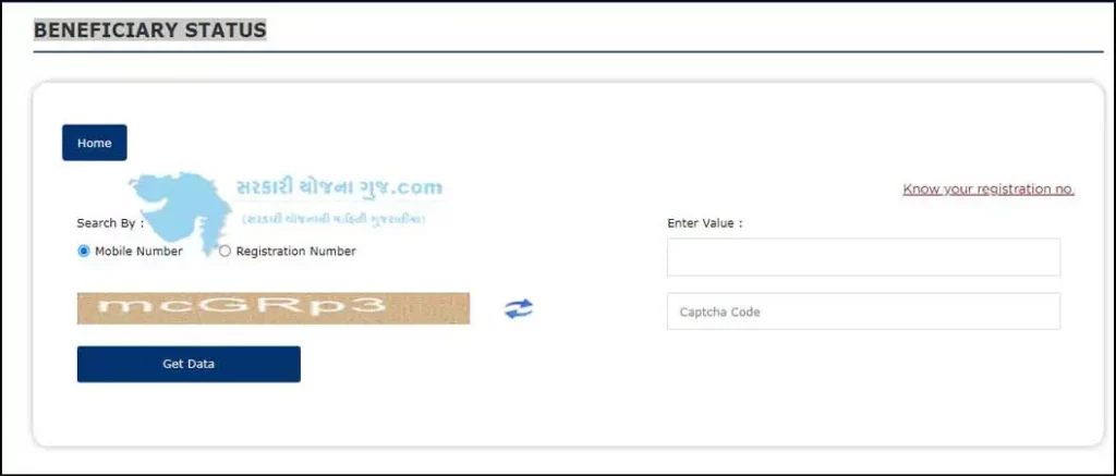 PM Kisan Beneficiary Status Check