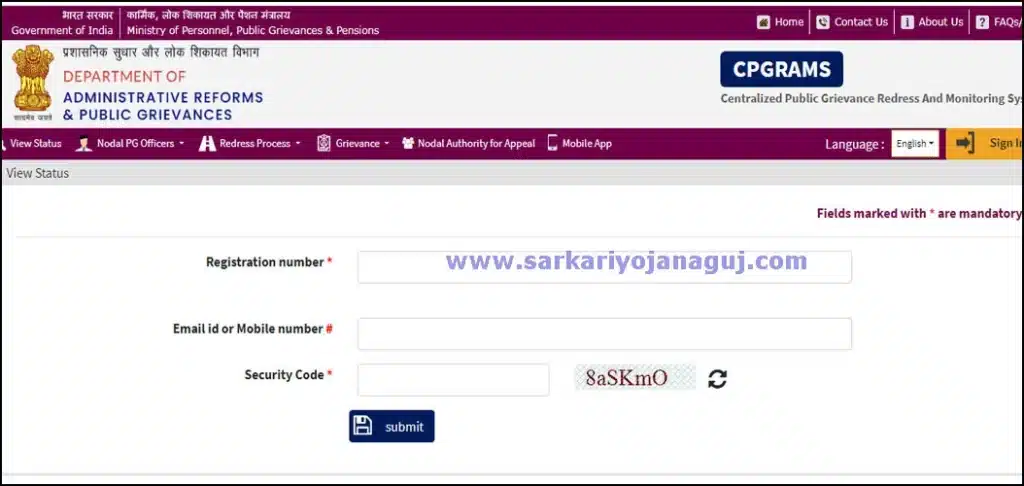 PG Portal track grievance status