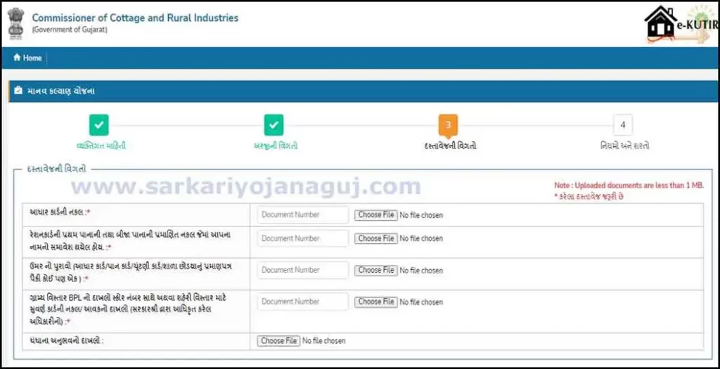 Manav Kalyan Yojana Online Application and Upload Document