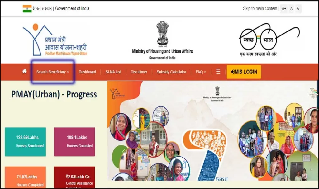 PM Awas Yojana Search Benificiary”