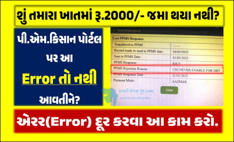 Discussion About UID Never Enable for DBT