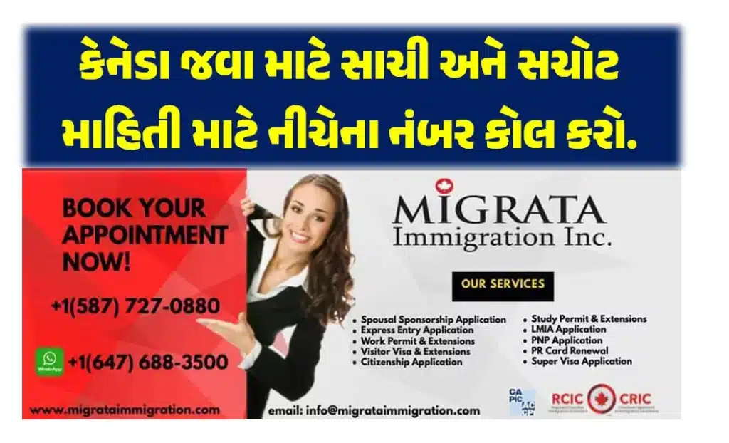 For Canada Study Guide Helpline | Migrata Immigration Inc.