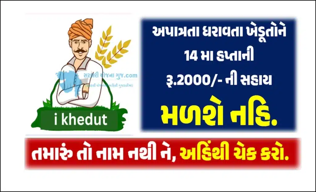 PM Kisan Samman Nidhi Beneficiary List 2023