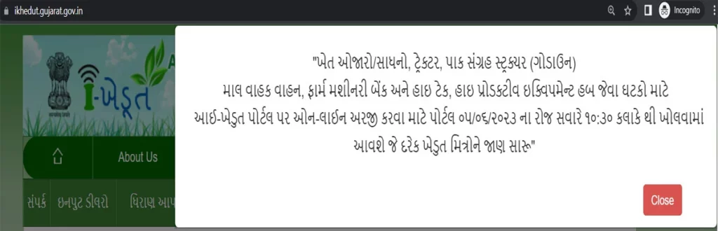 Official Website Ikhedut Portal on Pop-Massage 