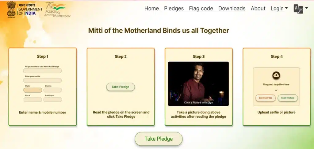 How to Download  Meri Mitti Mera Desh Certificate | કેવી રીતે મેરી મિટ્ટી મેરા દેશ સર્ટિફિકેટ ડાઉનલોડ કરવું? 