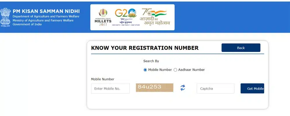 Check PM Kisan Beneficiary Status By Mobile Phone । મોબાઈલ દ્વારા લાભાર્થીની સ્થિતિ તપાસો