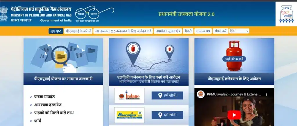 Free GAS Connection Official Website