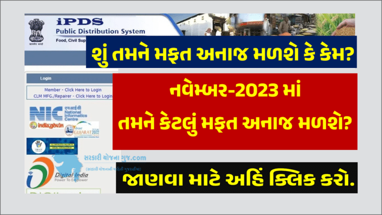 Pradhan Mantri Garib Kalyan Anna Yojana