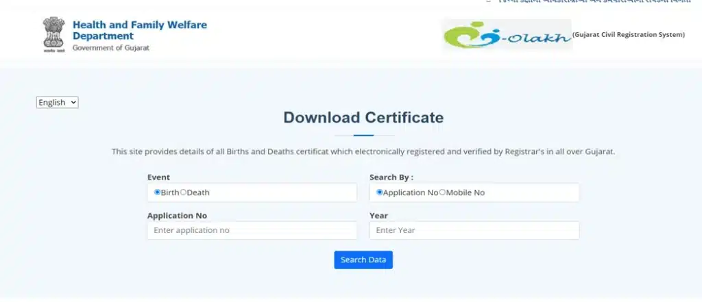 e Olakh Birth Certificate Download Certificate
