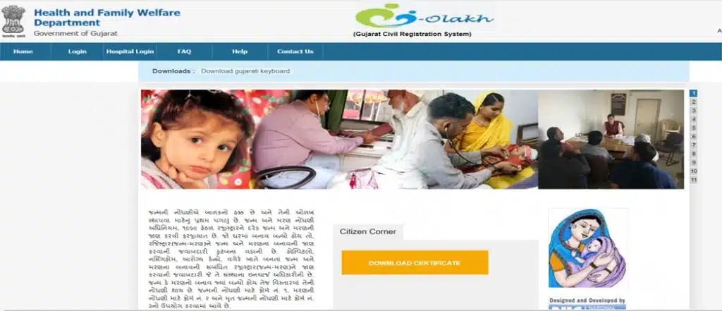 e Olakh Gujarat Portal 