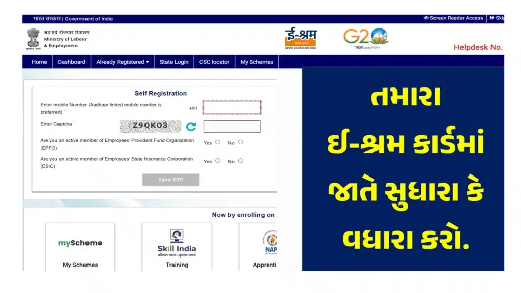 E Shram Card Online Update Process