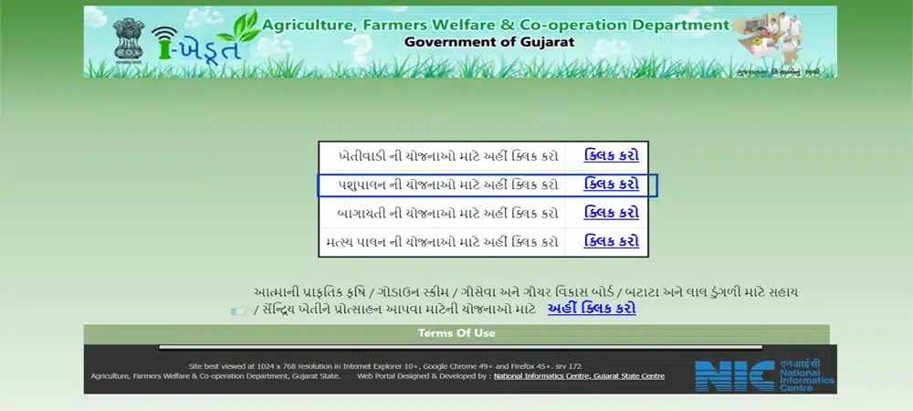 Pashupalan Yojana on Ikhedut । Animal IVF Assistance Scheme