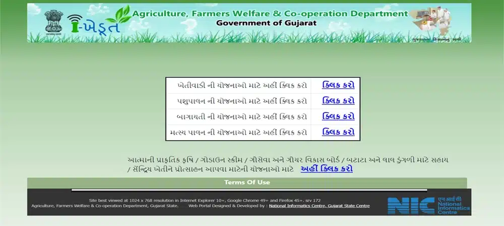 How to Online Apply Tar Fencing Yojana 2025 | તાર ફેન્સીંગ યોજના માટે કેવી રીતે ઓનલાઈન અરજી કરવી?