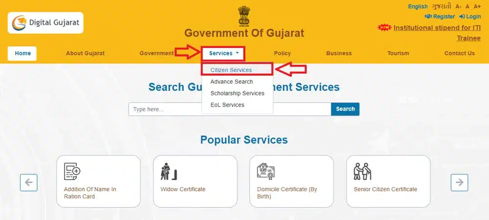 Digital Gujarat Portal