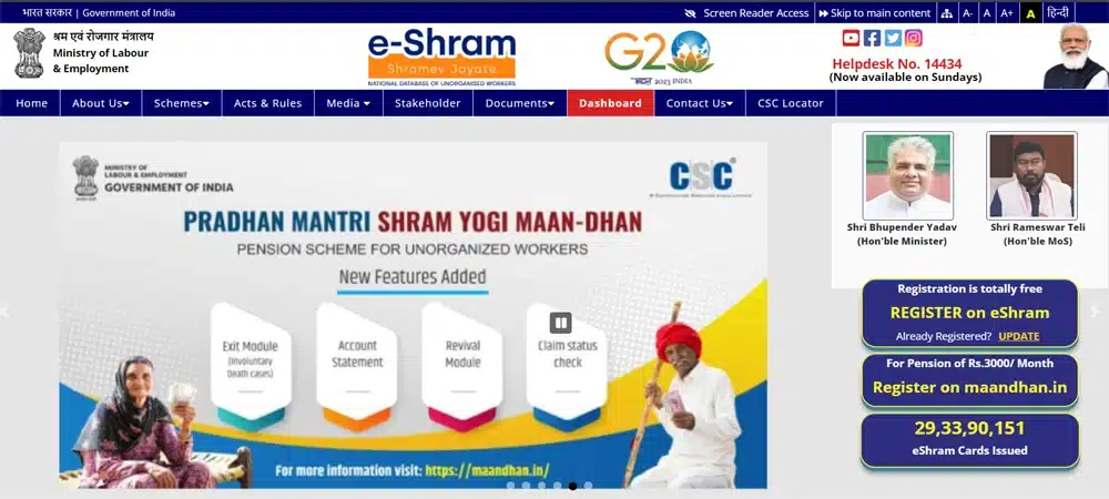 e-Shram Official Portal