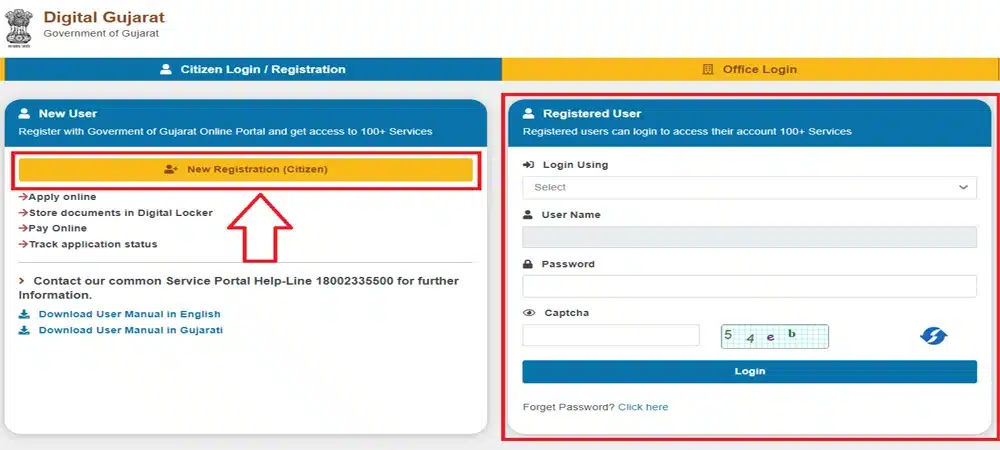New Registration (Citizen) on Digital Gujarat