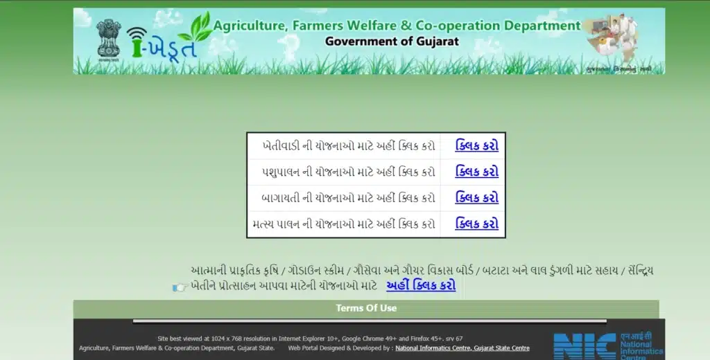 How to Online Apply Water Soluble Khatar Sahay Yojana 2024
