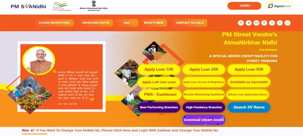 PM Svanidhi Yojana Official Website