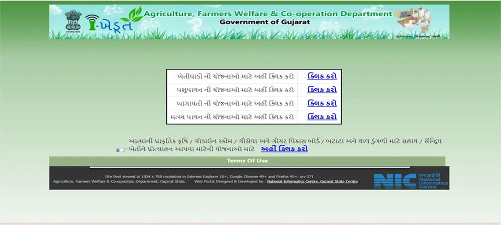 Bagayati Scheme on Ikhedut Portal