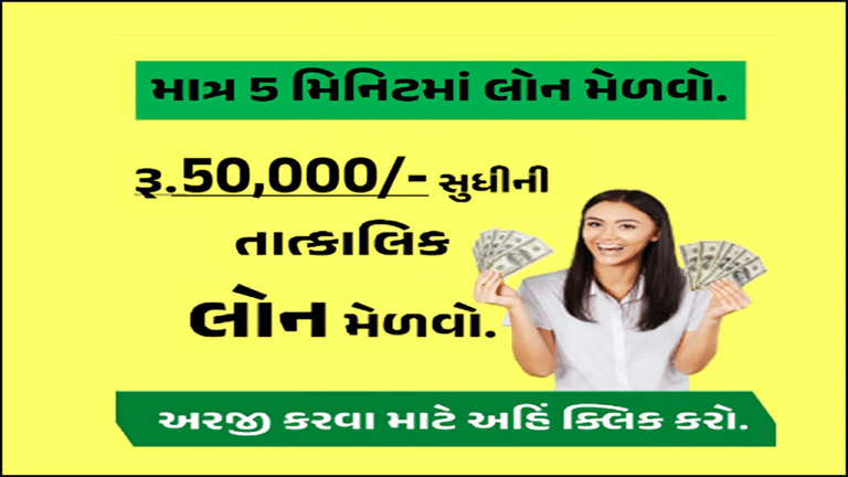 How to Online Apply for Creditt Loan App | ક્રેડિટ એપ્લિકેશન દ્વારા પર્સનલ લોન મેળવો