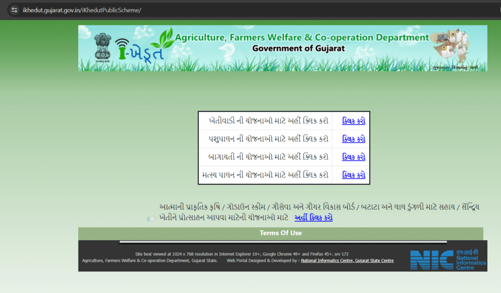 How to Online Registration ikhedut Portal