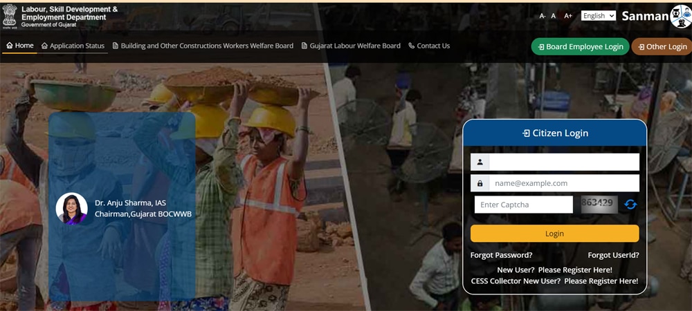 How to Online Apply Shramyogi Shikshan Sahay Yojana 2024 | શ્રમયોગી શિક્ષણ સહાય યોજનામાં ઓનલાઈન અરજી કેવી રીતે કરવી? 