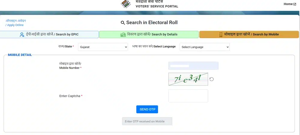 Search in Electoral Roll