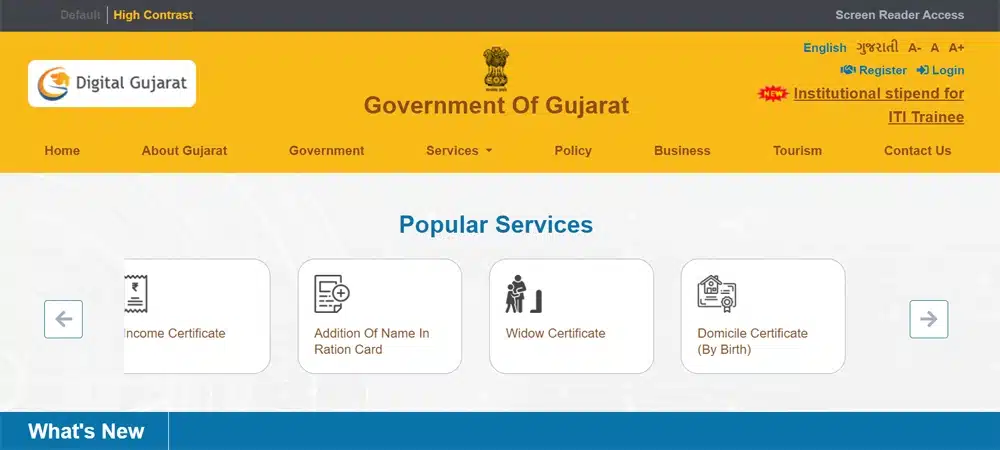 Digital Gujarat Portal 