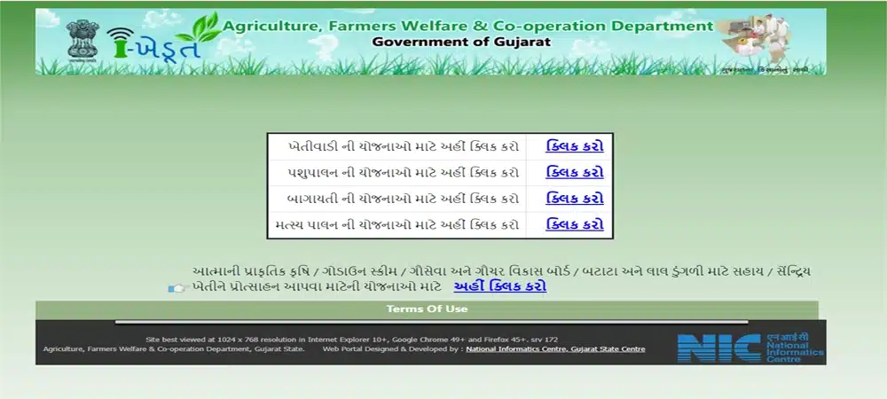 How To Online Apply Smartphone Sahay Yojana 2024