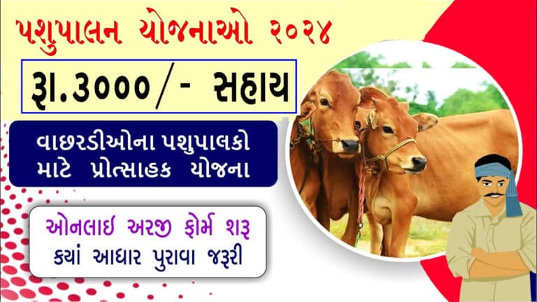 Incentive Scheme For Breeders Of Artificial Insemination-Born Calves
