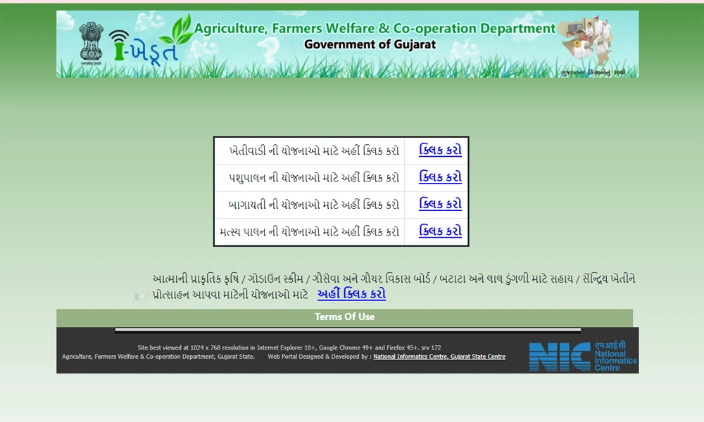 How To Online Apply Cultivator Sahay Yojana 2024 