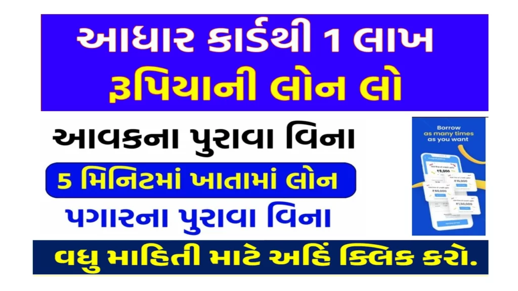 Kissht Instant Loan Application