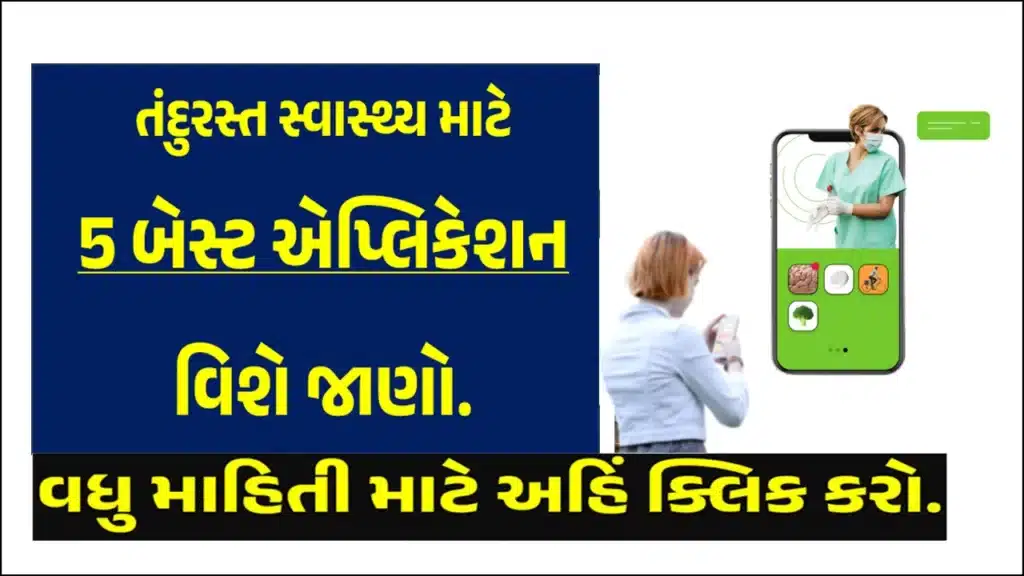 Health Monitoring Apps