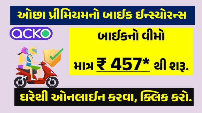 ACKO Bike Insurance Review 2025