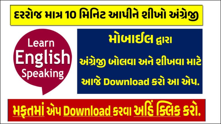 English Speaking Classes Online